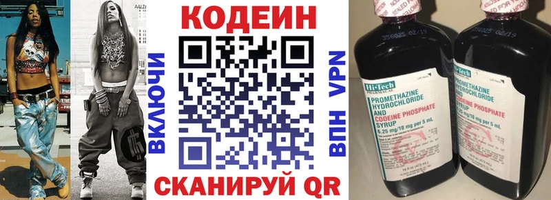 KRAKEN рабочий сайт  где купить   Ивангород  Кодеиновый сироп Lean Purple Drank 