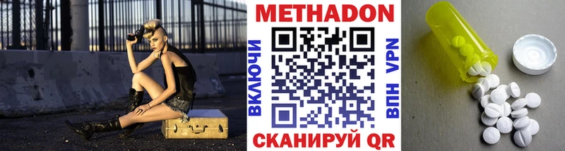 как найти   Ивангород  даркнет телеграм  Метадон methadone 